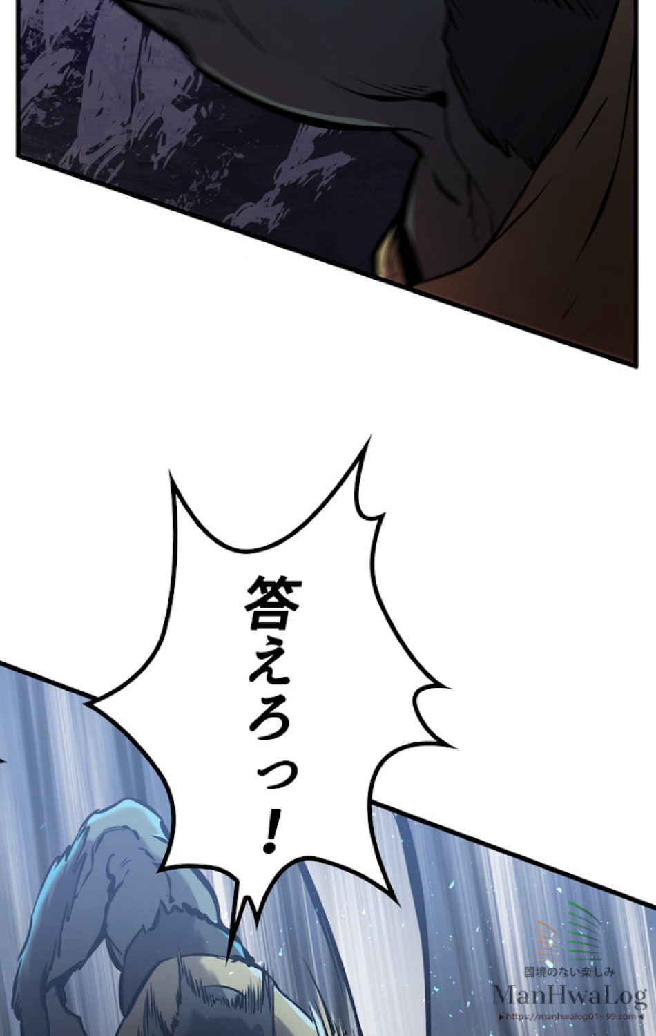 異世界剣王生存記 第37話 - Trang 16