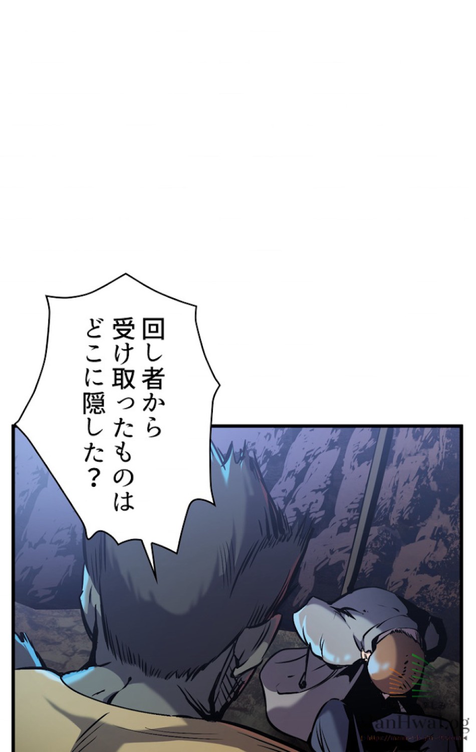 異世界剣王生存記 第37話 - Trang 18