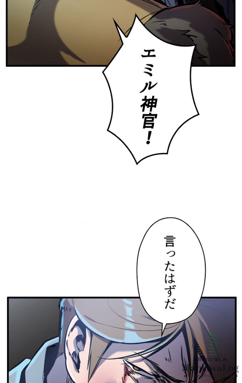 異世界剣王生存記 第37話 - Trang 19
