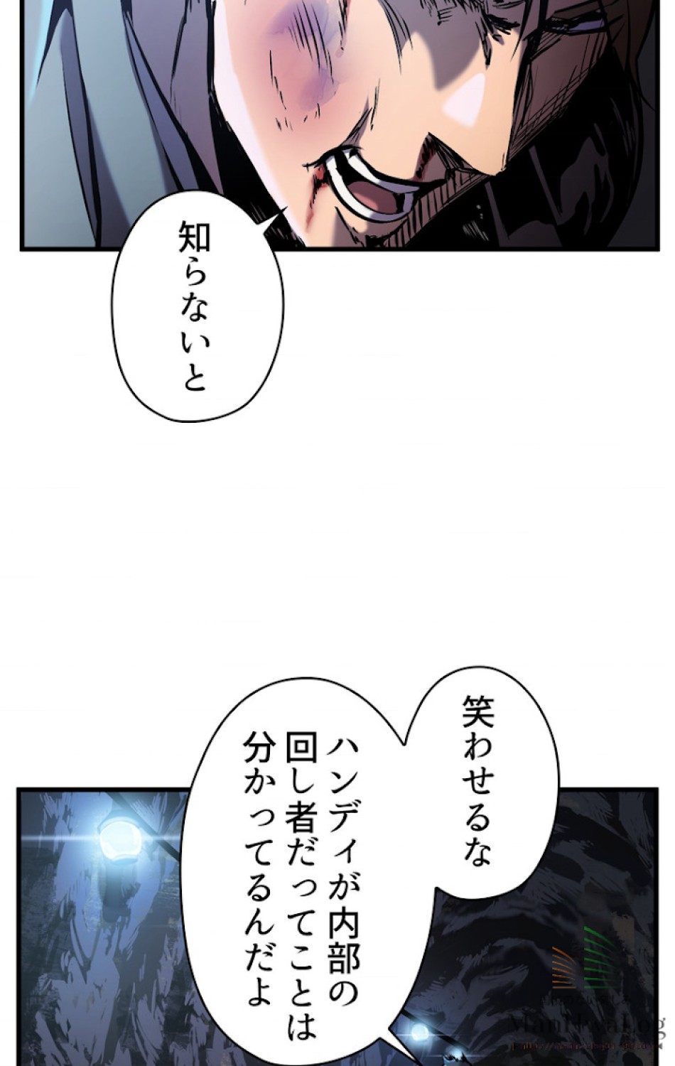 異世界剣王生存記 第37話 - Trang 20