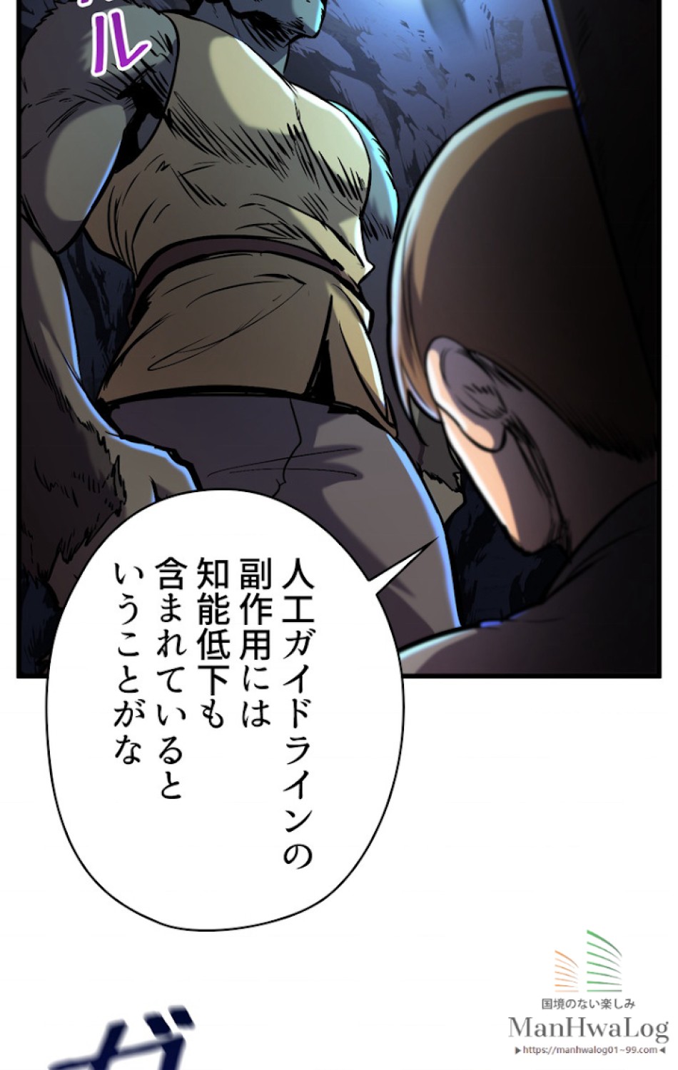 異世界剣王生存記 第37話 - Trang 22