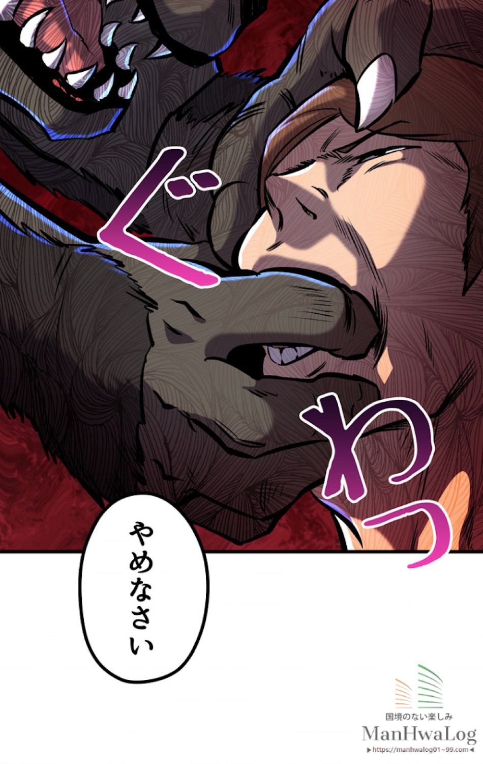 異世界剣王生存記 第37話 - Trang 24