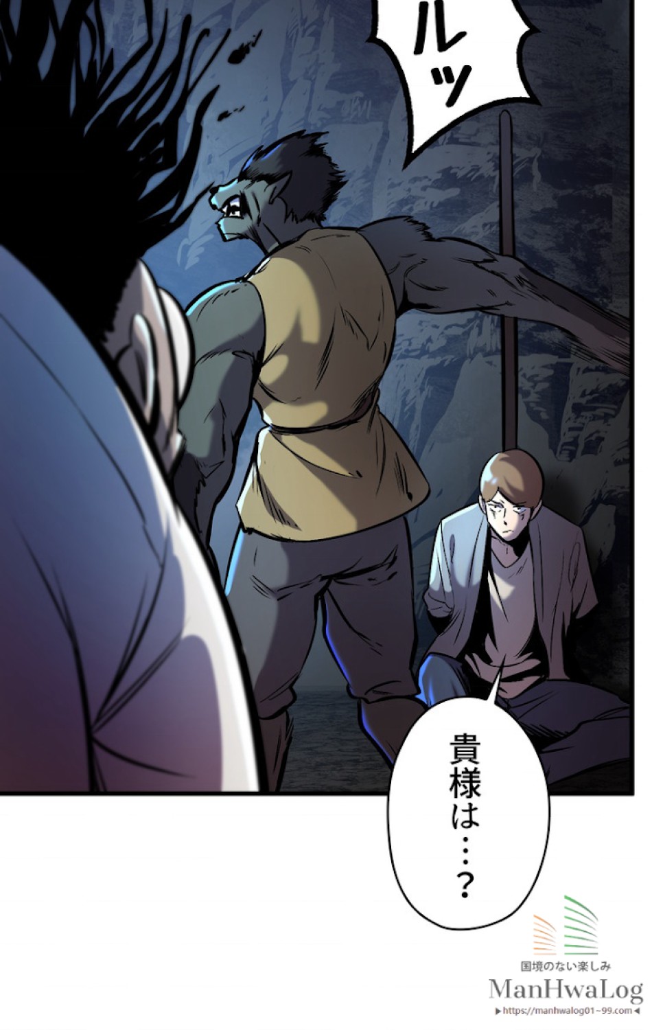 異世界剣王生存記 第37話 - Trang 26
