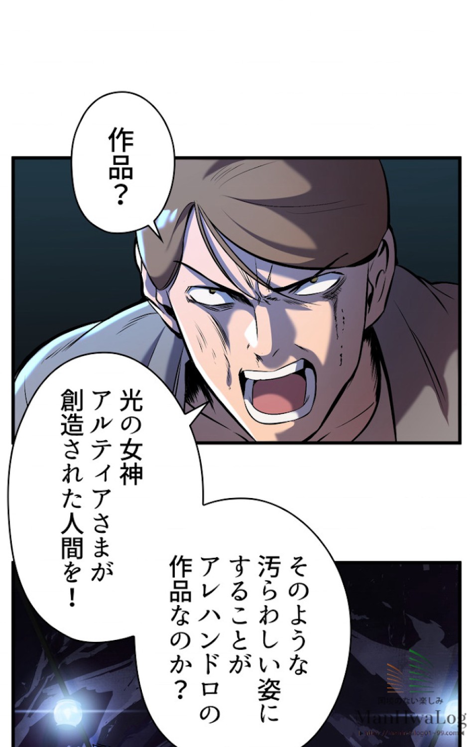 異世界剣王生存記 第37話 - Trang 29