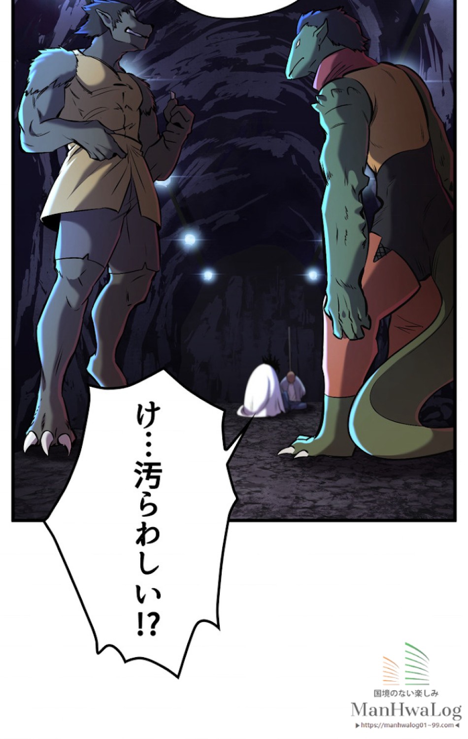 異世界剣王生存記 第37話 - Trang 30