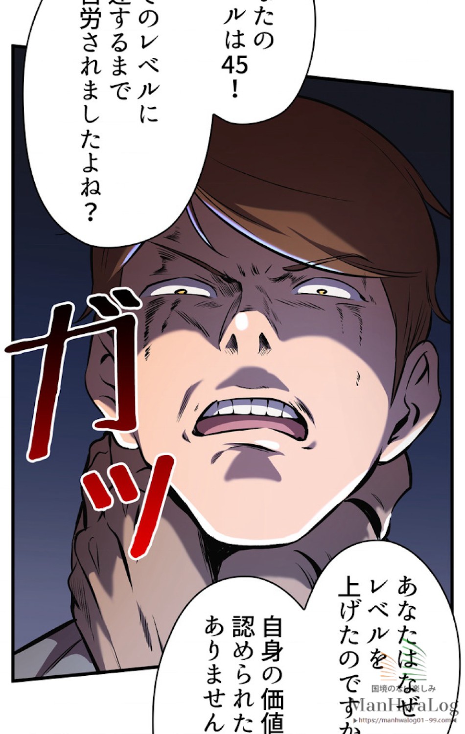 異世界剣王生存記 第37話 - Trang 33