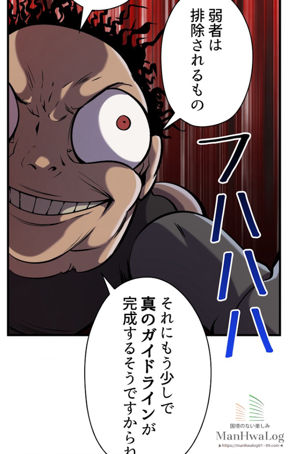 異世界剣王生存記 第37話 - Trang 37