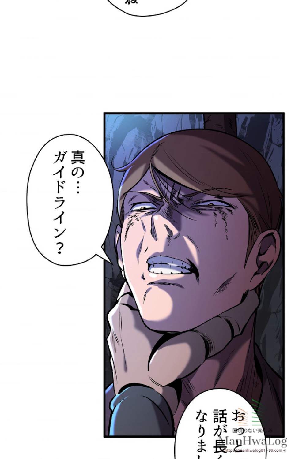 異世界剣王生存記 第37話 - Trang 38