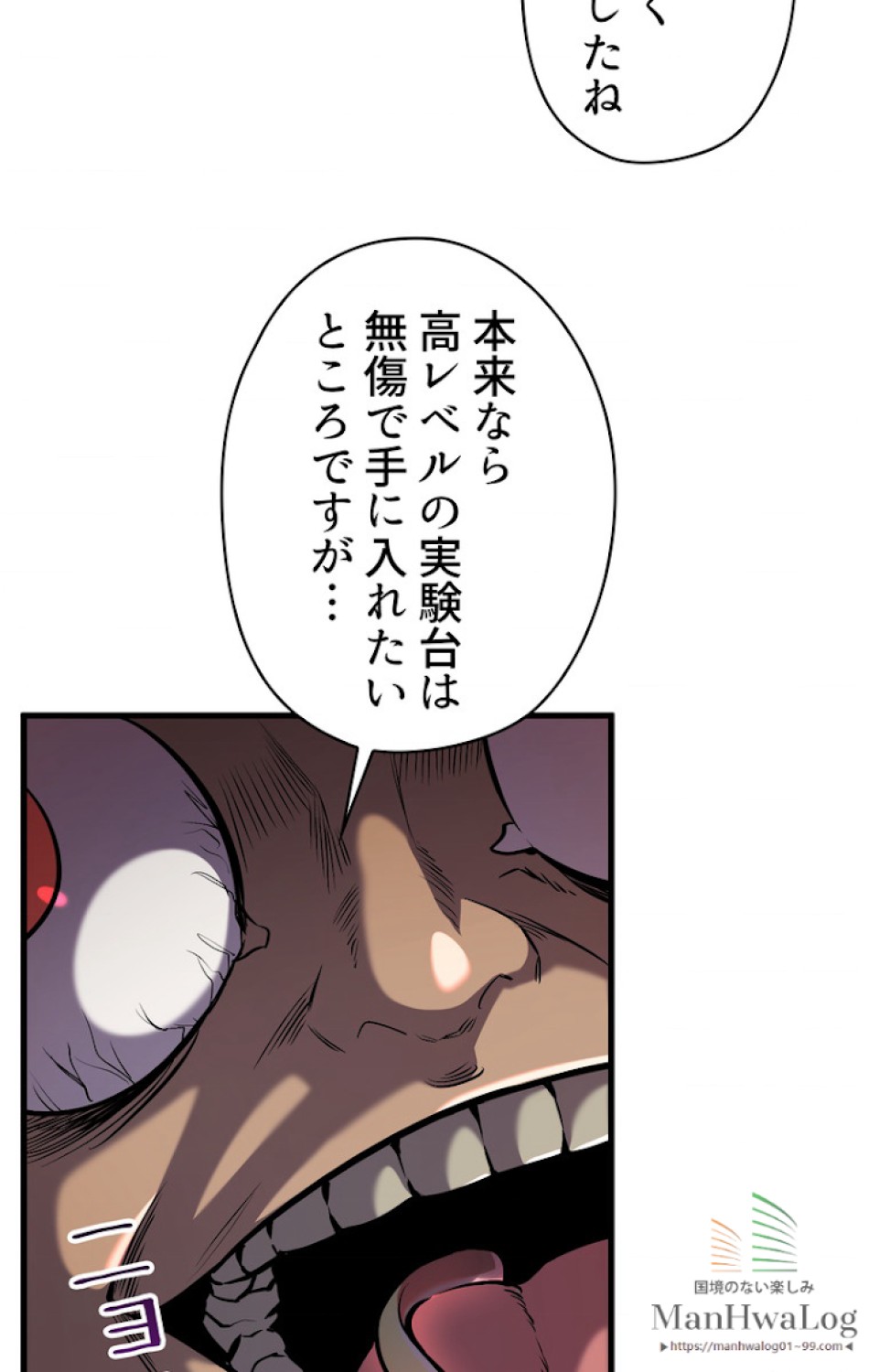 異世界剣王生存記 第37話 - Trang 39