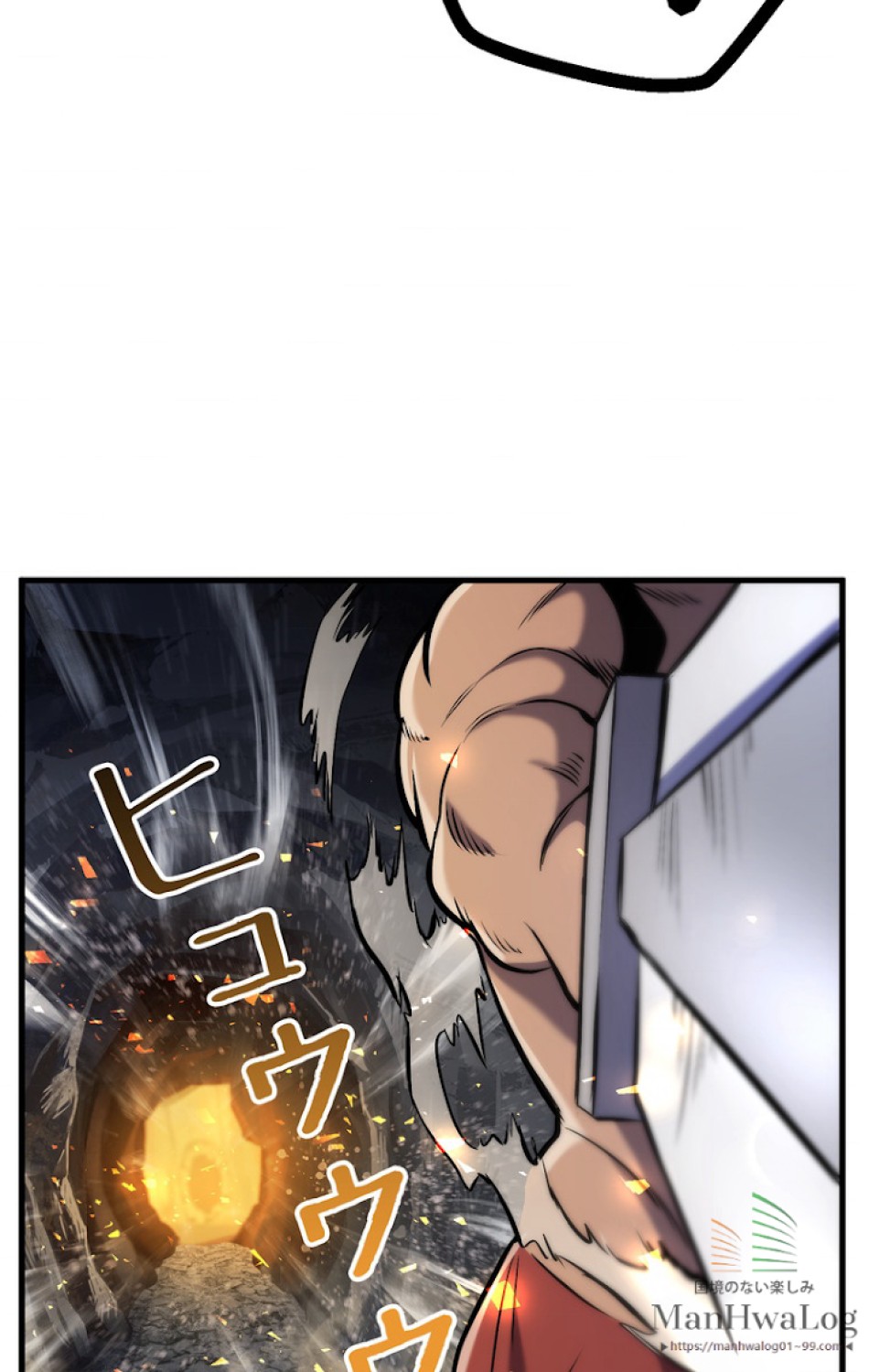 異世界剣王生存記 第37話 - Trang 46