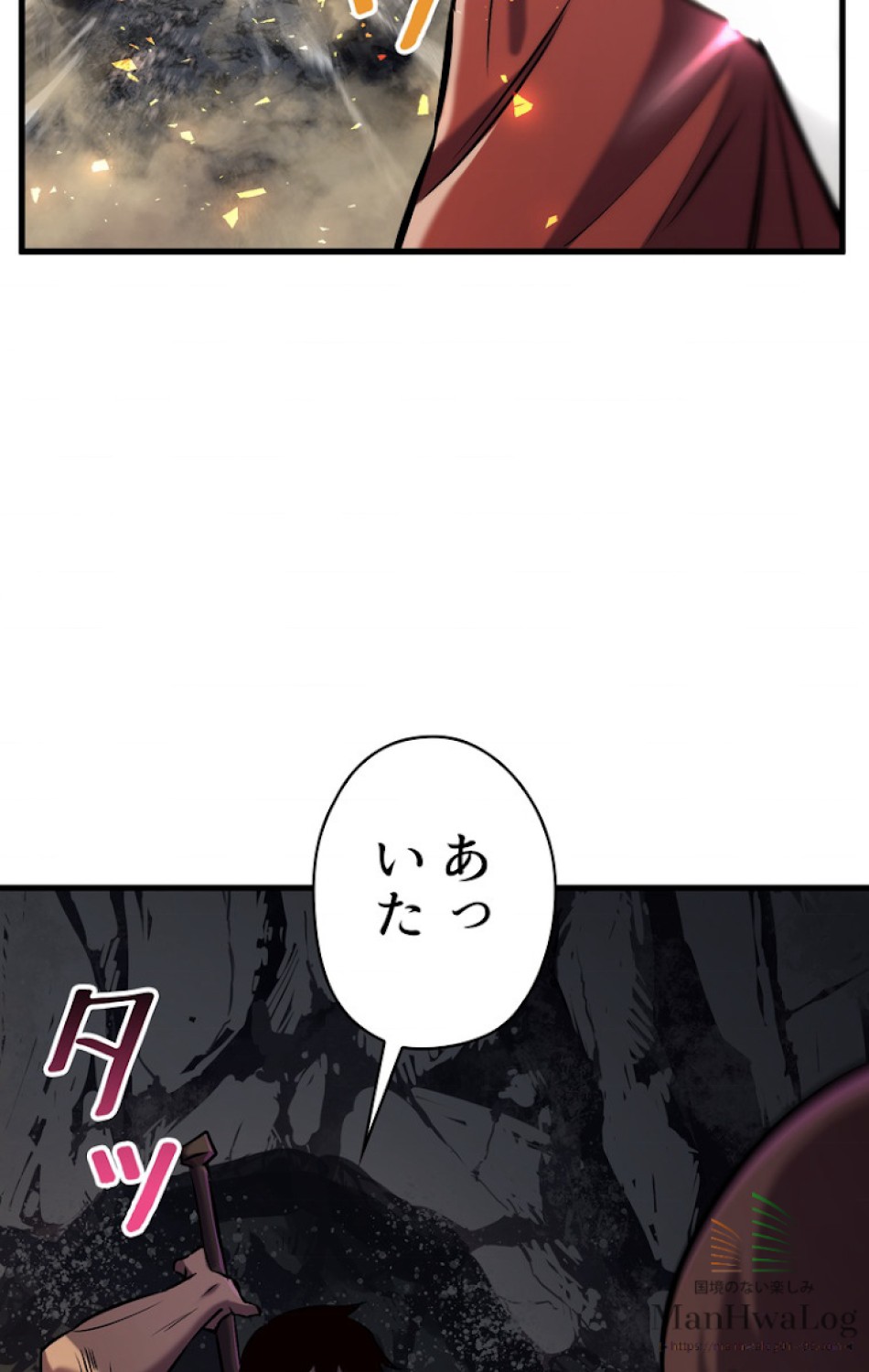 異世界剣王生存記 第37話 - Trang 47