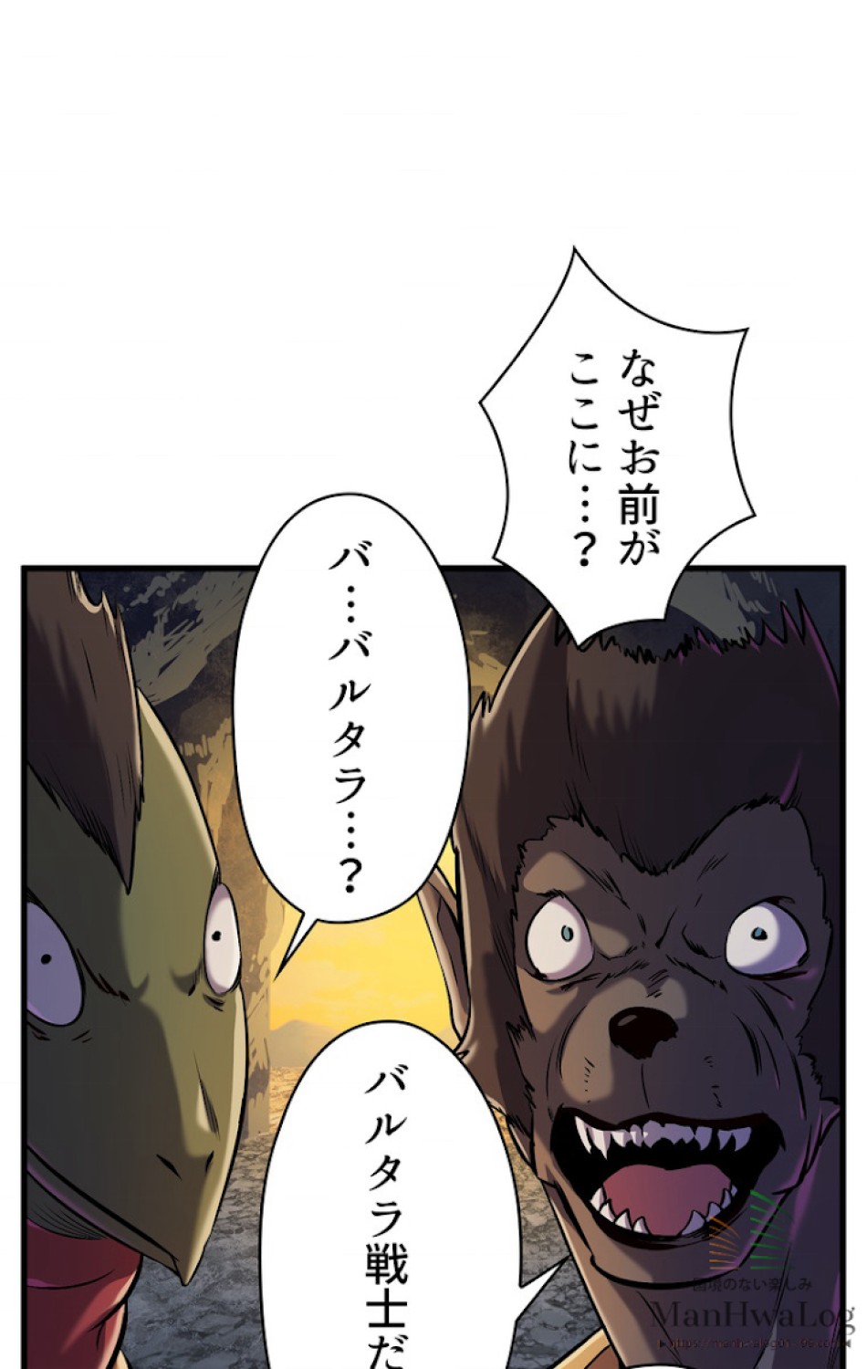 異世界剣王生存記 第37話 - Trang 49