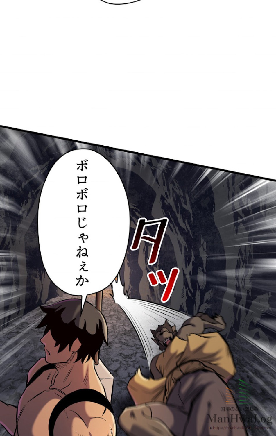 異世界剣王生存記 第37話 - Trang 53