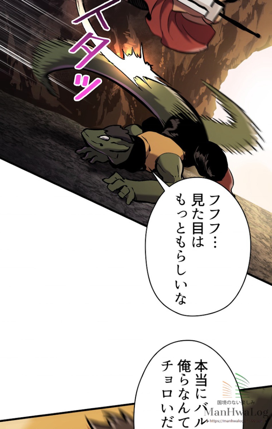 異世界剣王生存記 第37話 - Trang 62