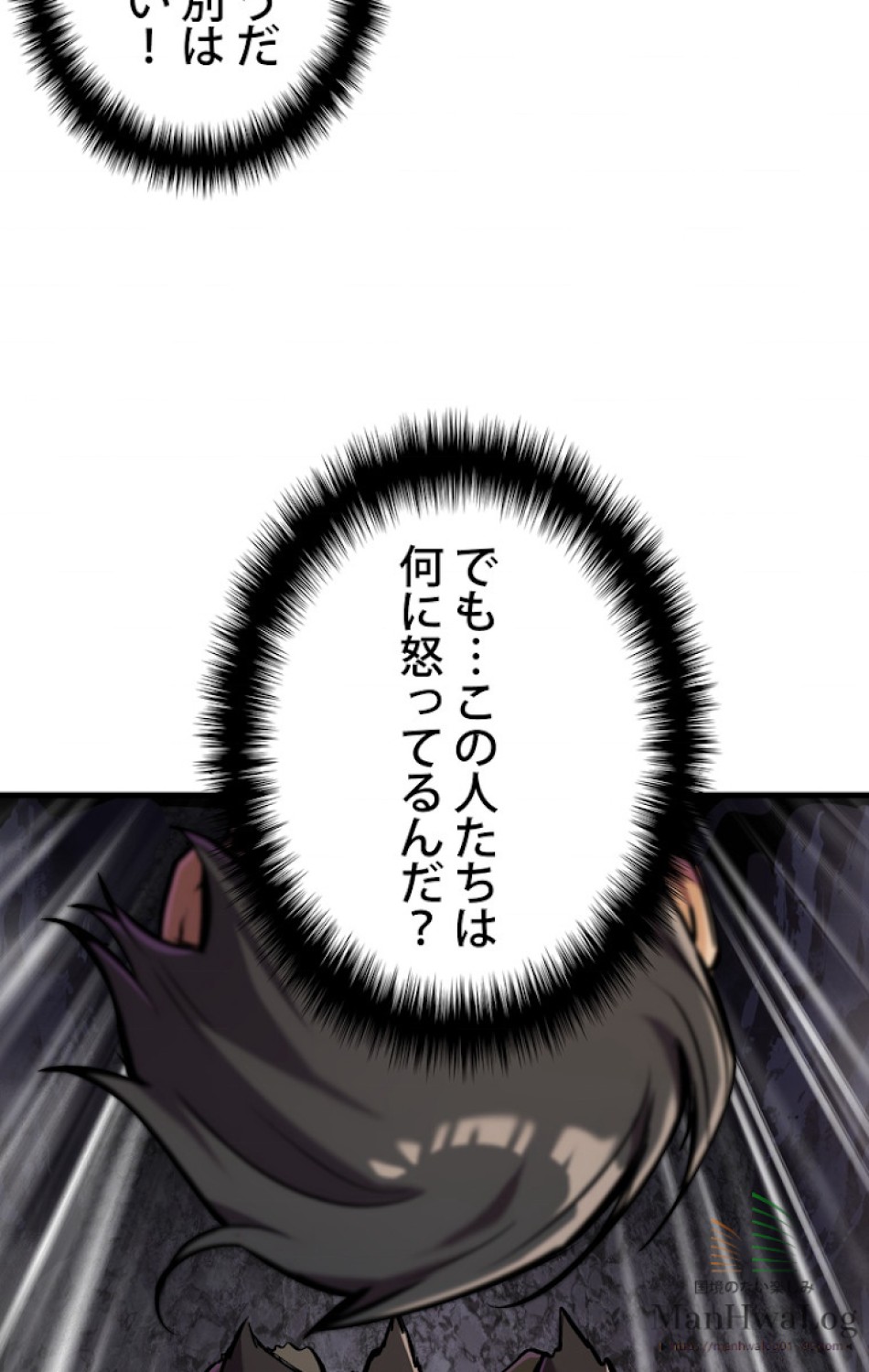 異世界剣王生存記 第37話 - Trang 66