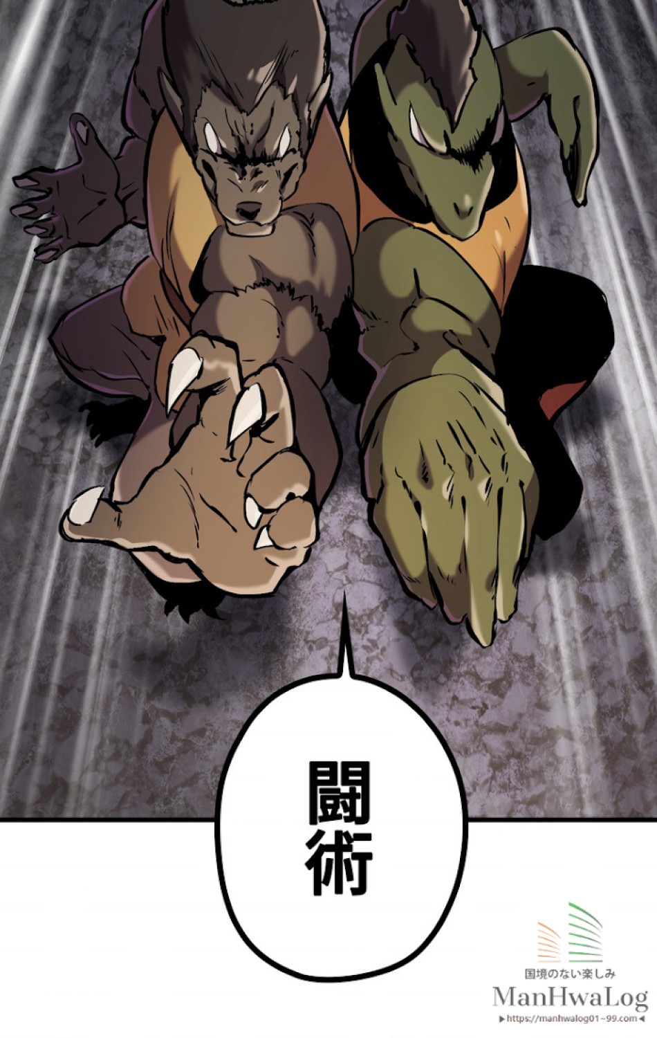 異世界剣王生存記 第37話 - Trang 67