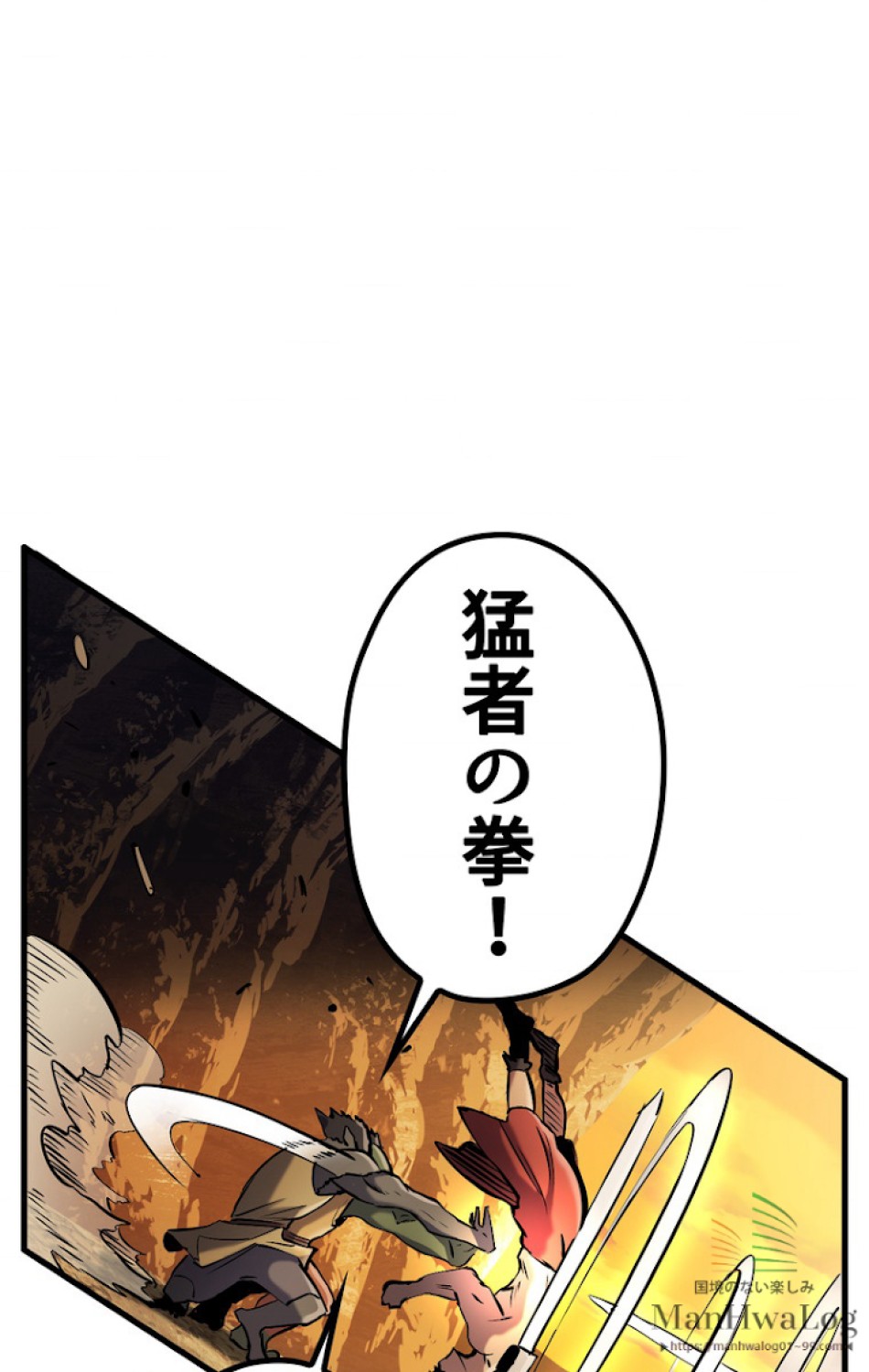 異世界剣王生存記 第37話 - Trang 68