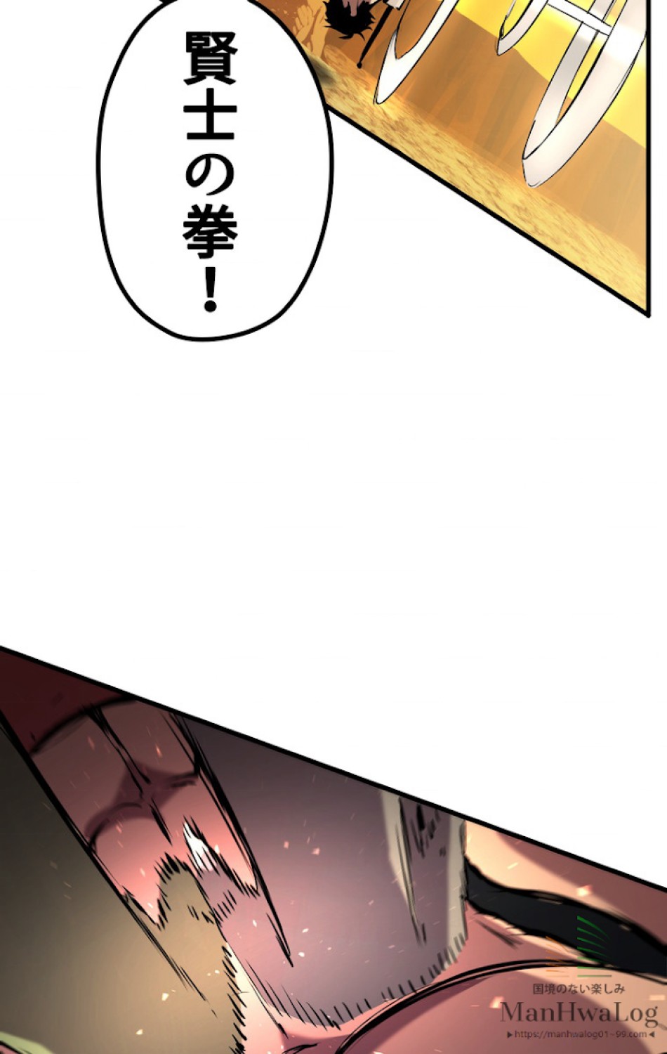 異世界剣王生存記 第37話 - Trang 69