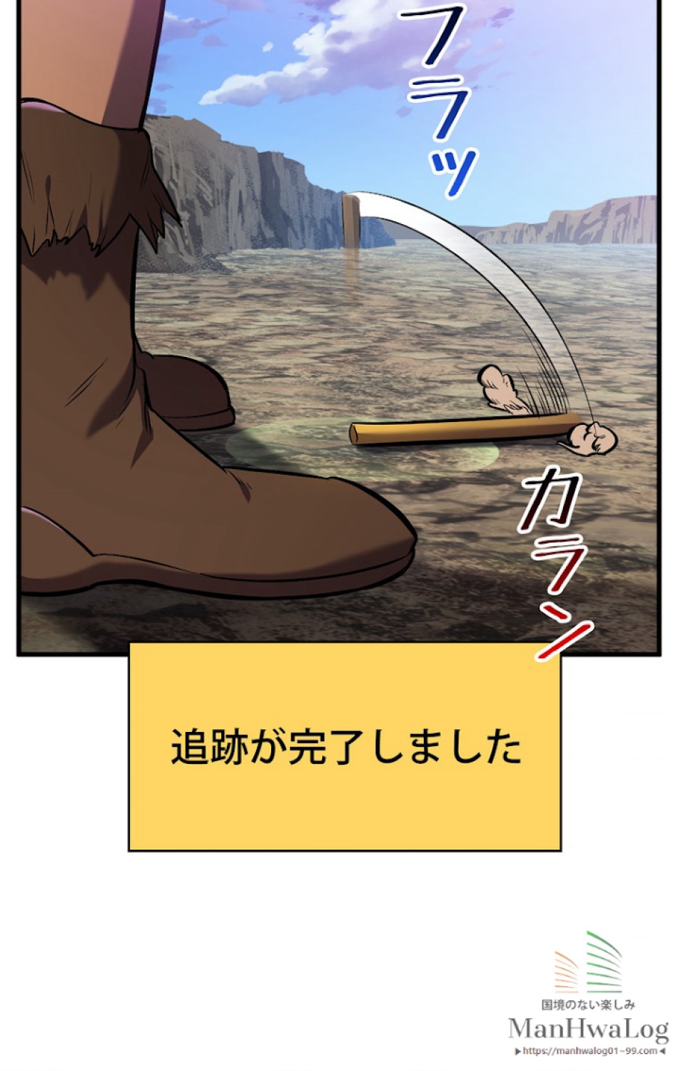 異世界剣王生存記 第37話 - Trang 7