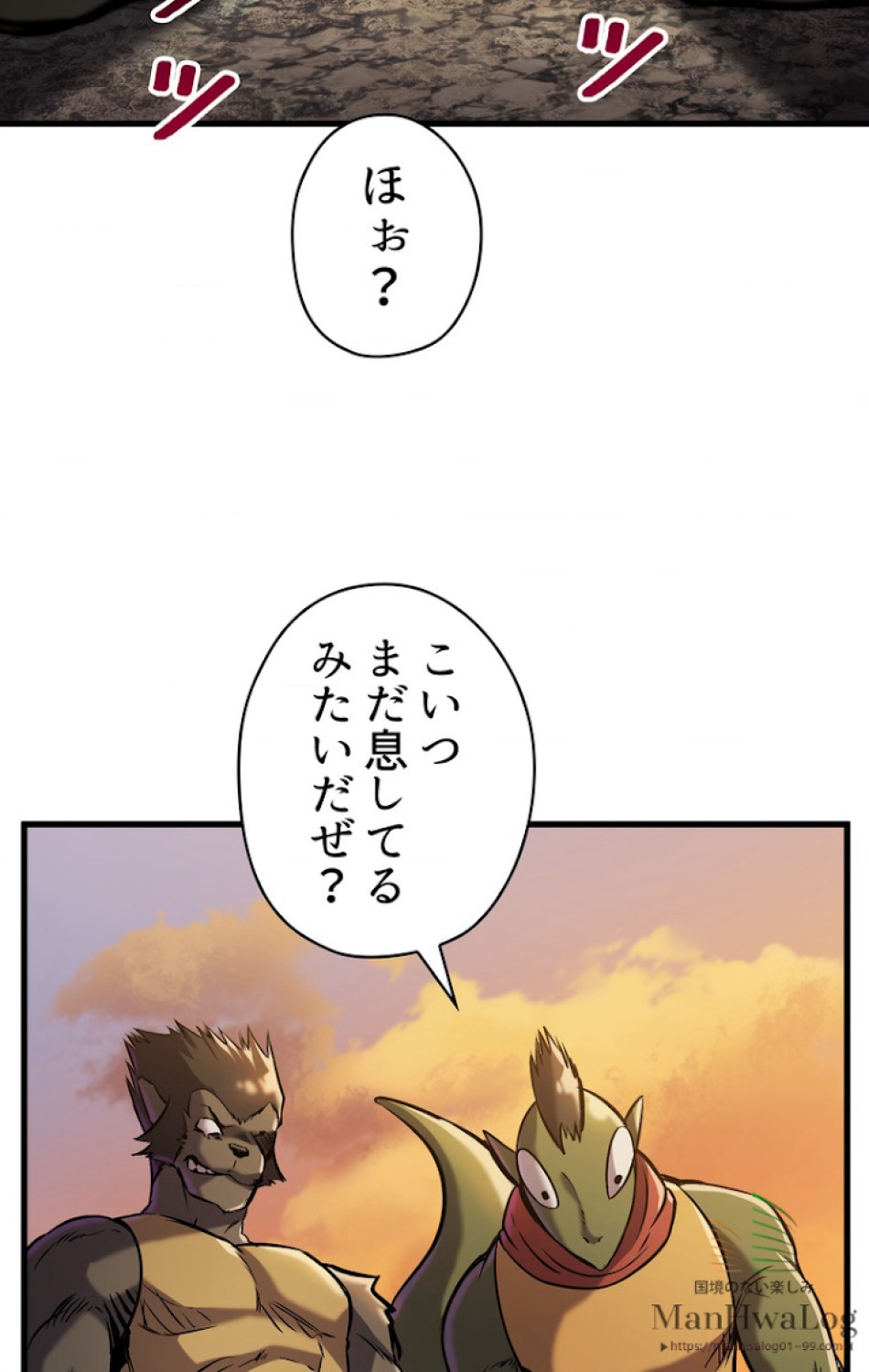 異世界剣王生存記 第37話 - Trang 77