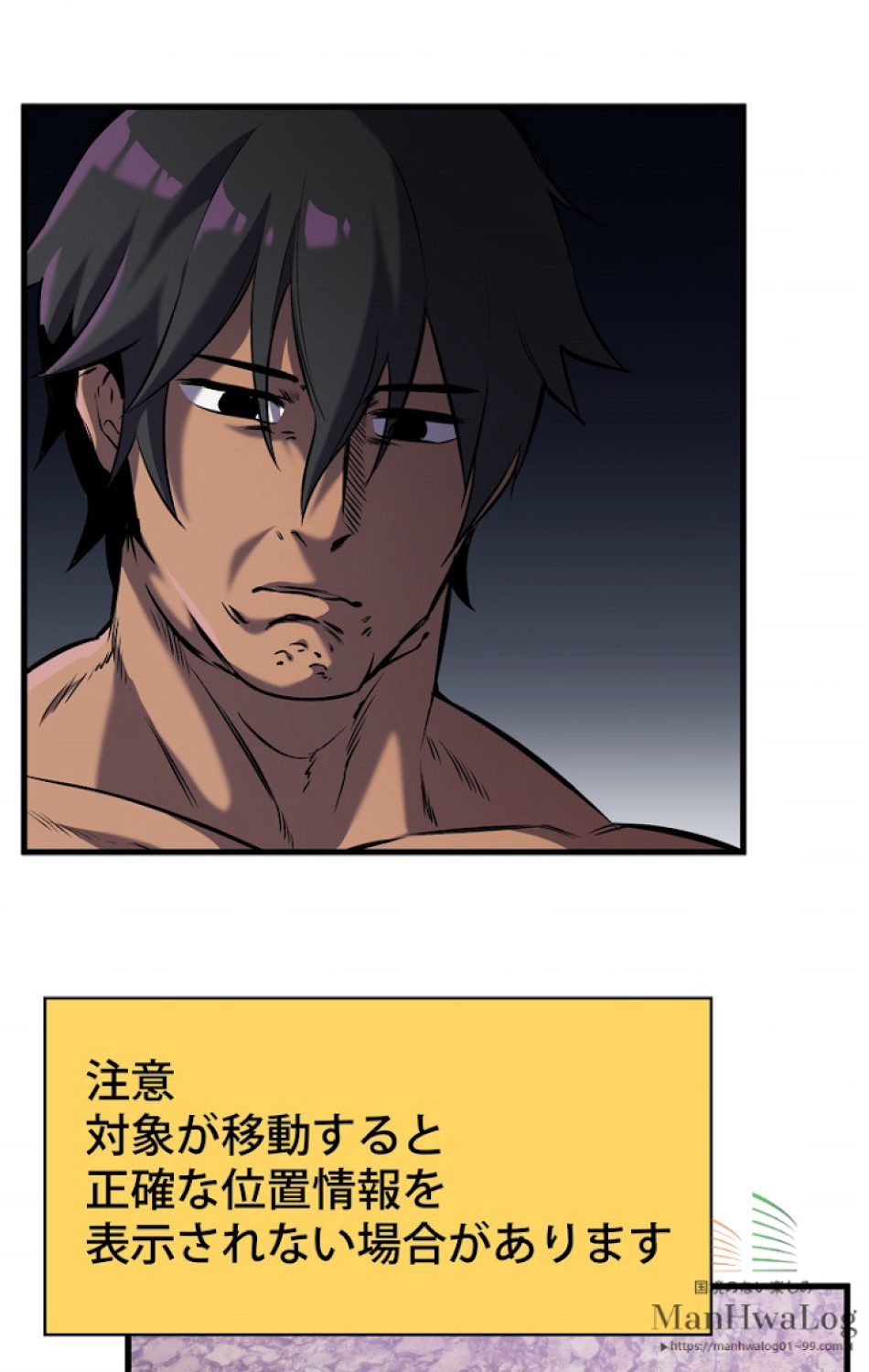 異世界剣王生存記 第37話 - Trang 8