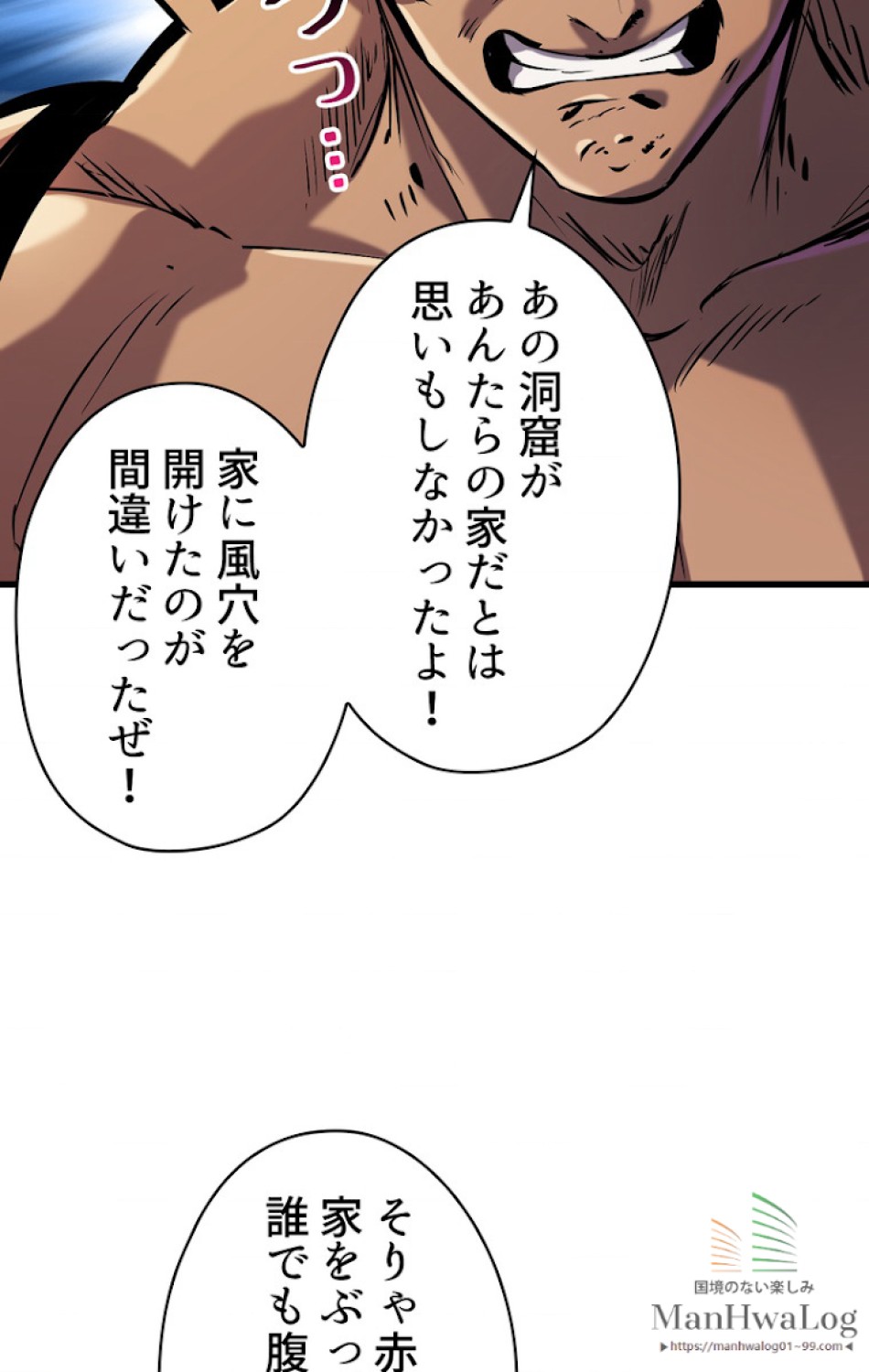 異世界剣王生存記 第37話 - Trang 82