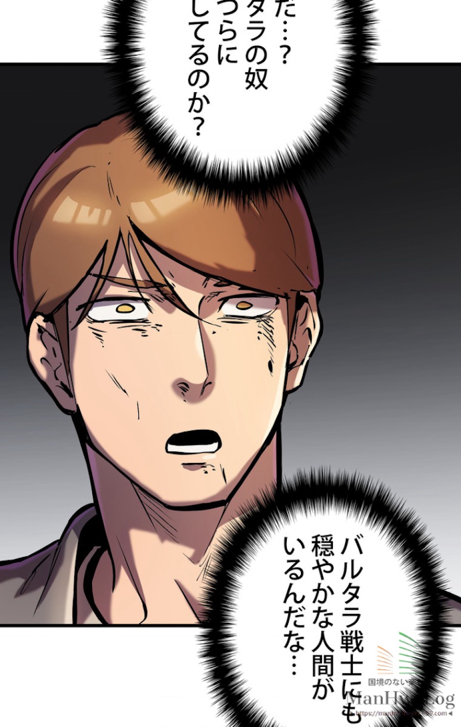 異世界剣王生存記 第37話 - Trang 86
