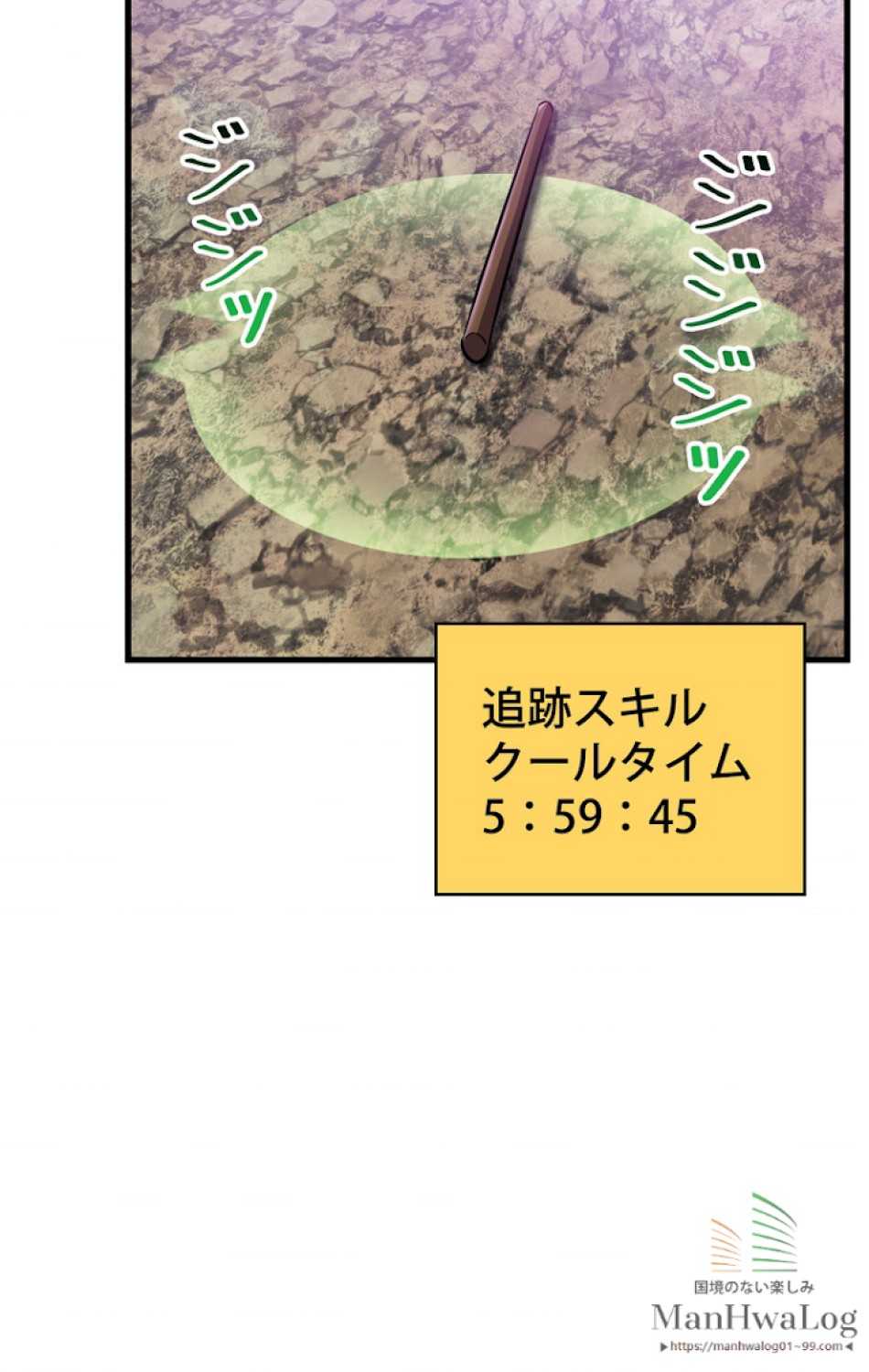 異世界剣王生存記 第37話 - Trang 9