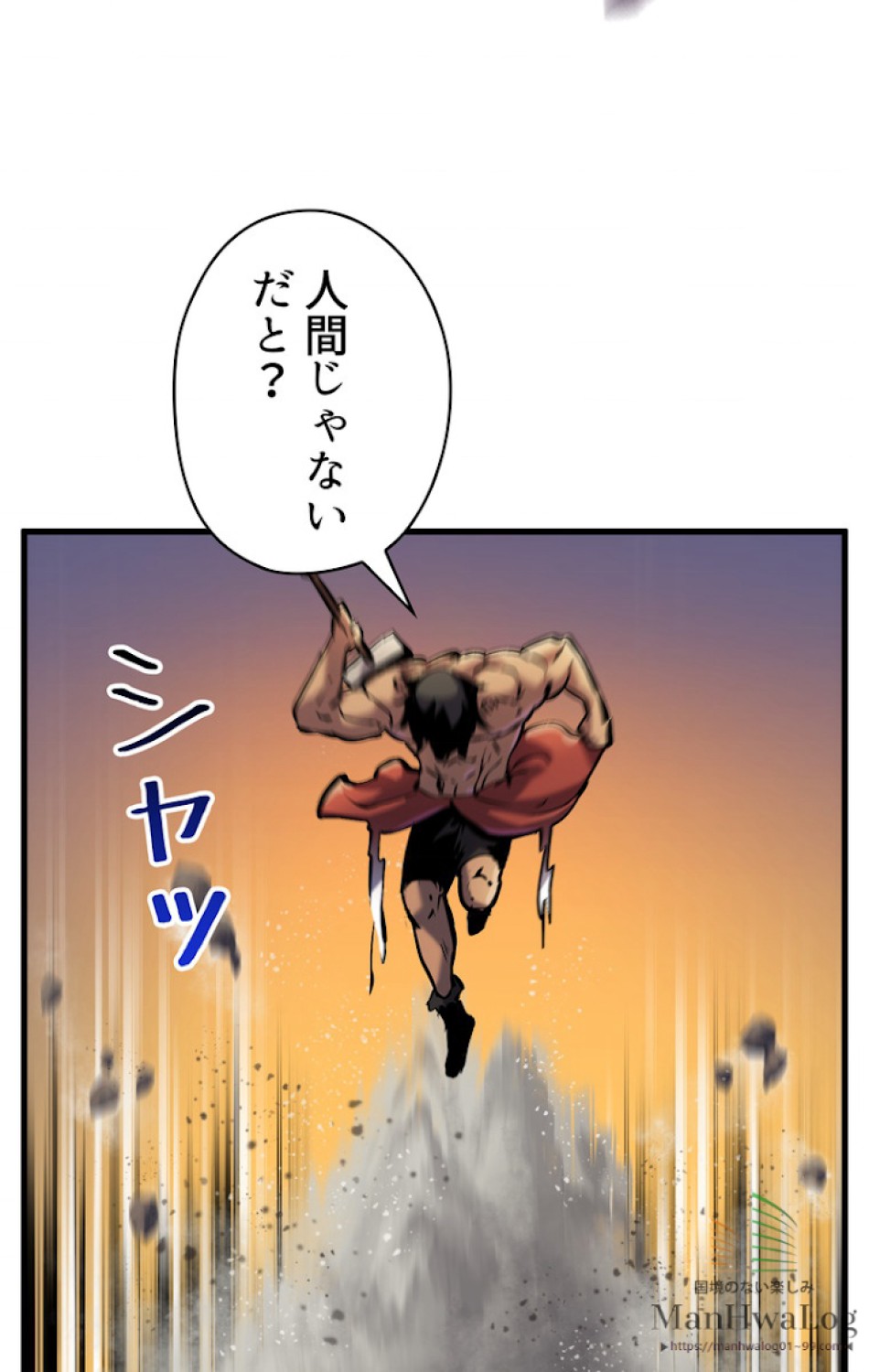 異世界剣王生存記 第37話 - Trang 92