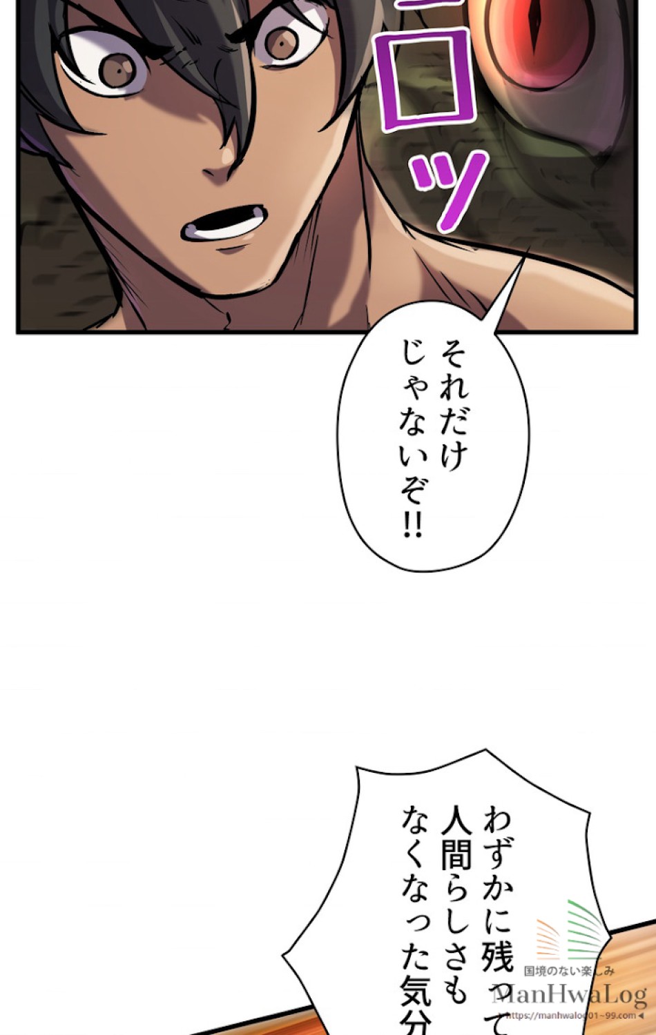 異世界剣王生存記 第37話 - Trang 97