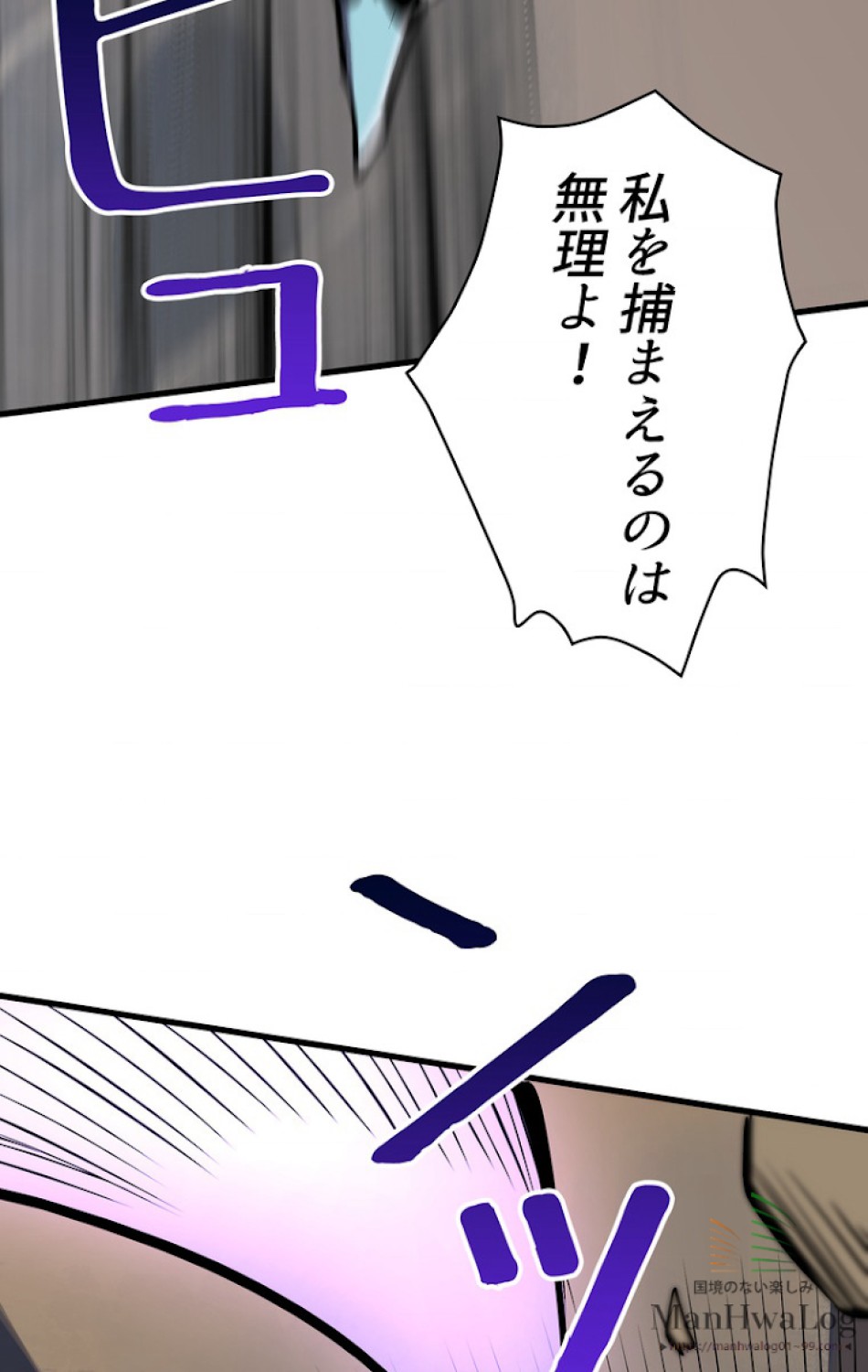 異世界剣王生存記 第38話 - Trang 101