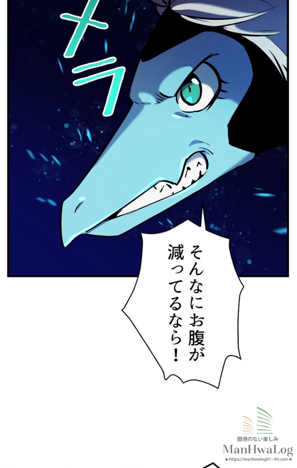 異世界剣王生存記 第38話 - Trang 104