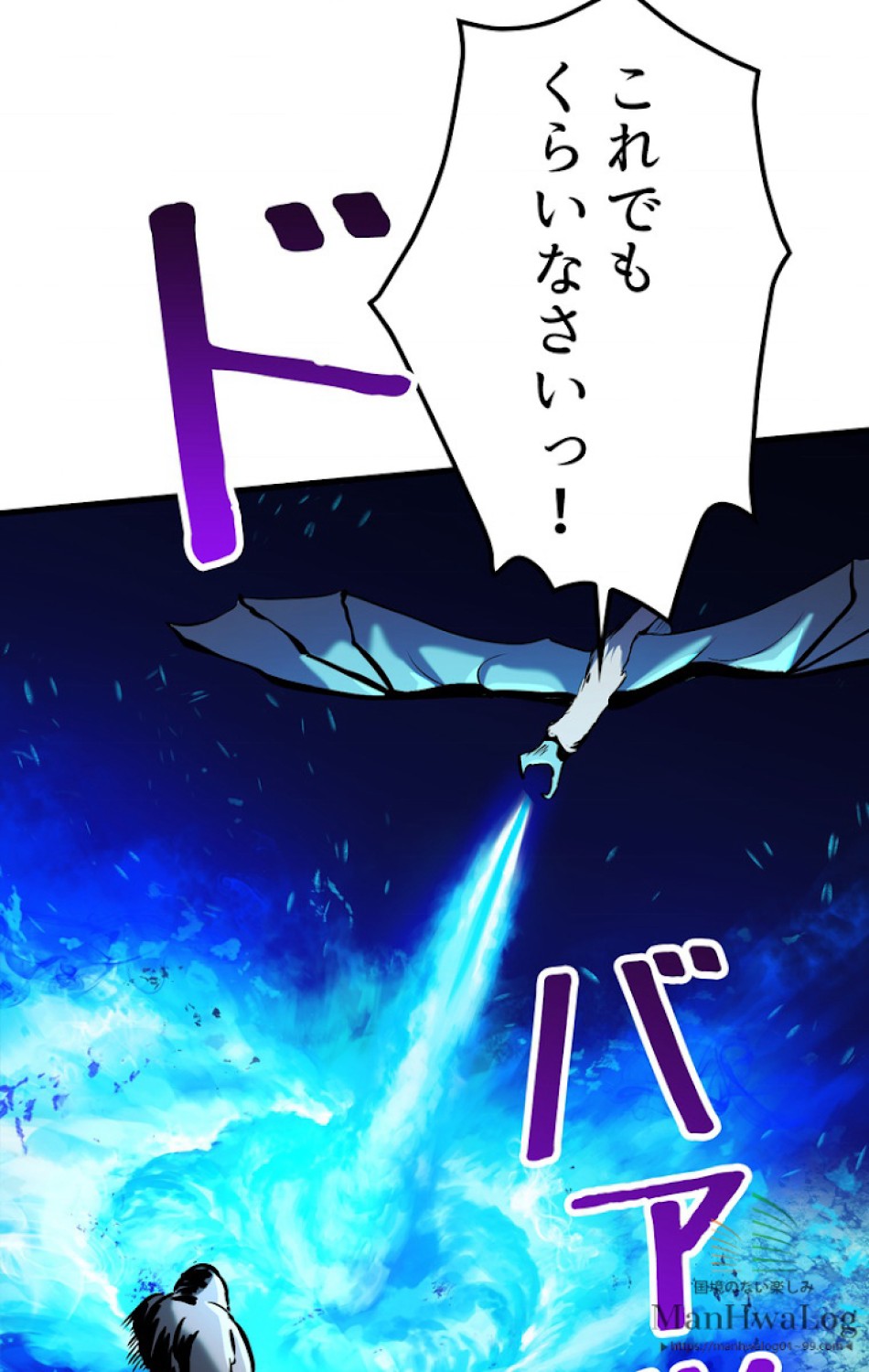 異世界剣王生存記 第38話 - Trang 105