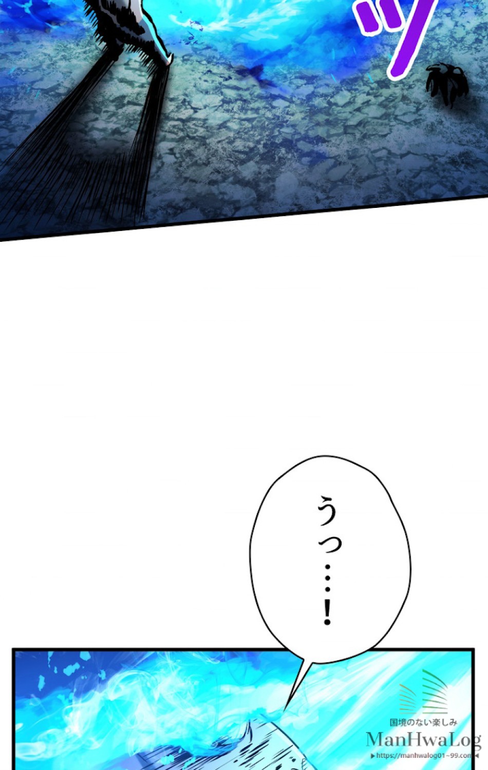 異世界剣王生存記 第38話 - Trang 106