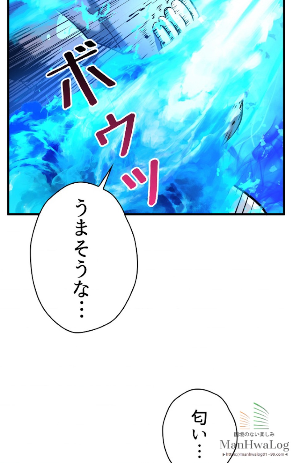 異世界剣王生存記 第38話 - Trang 107