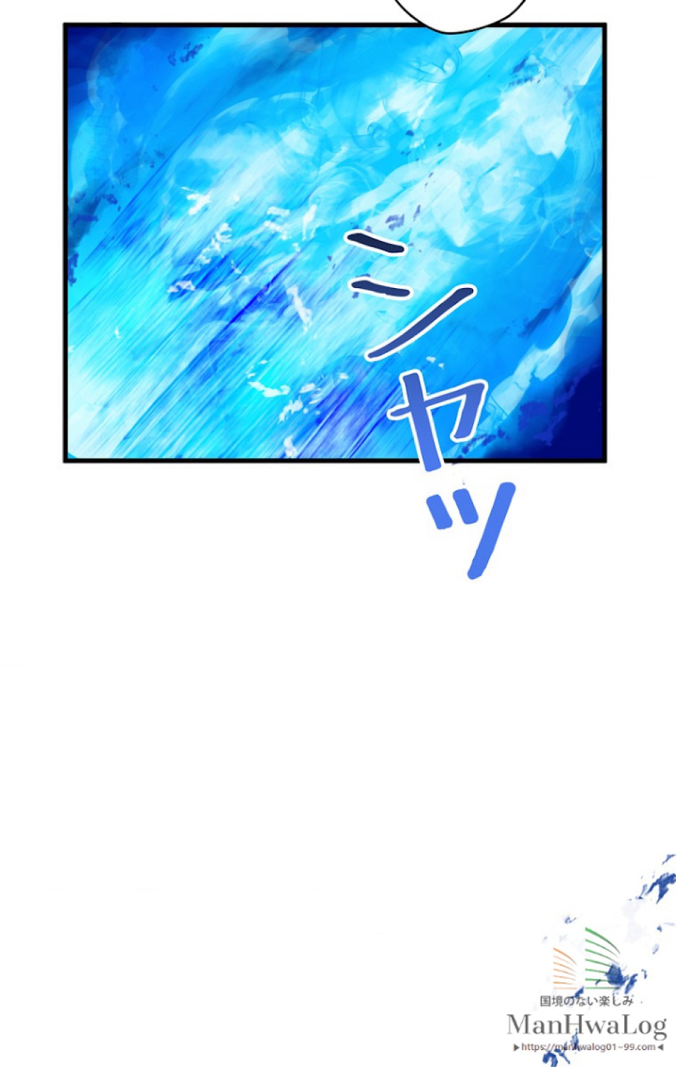 異世界剣王生存記 第38話 - Trang 108