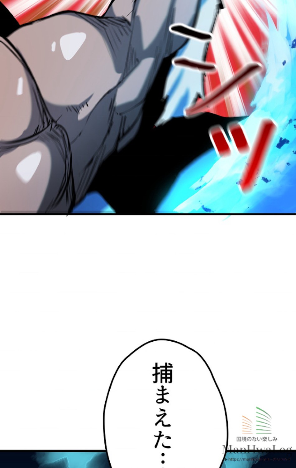 異世界剣王生存記 第38話 - Trang 110