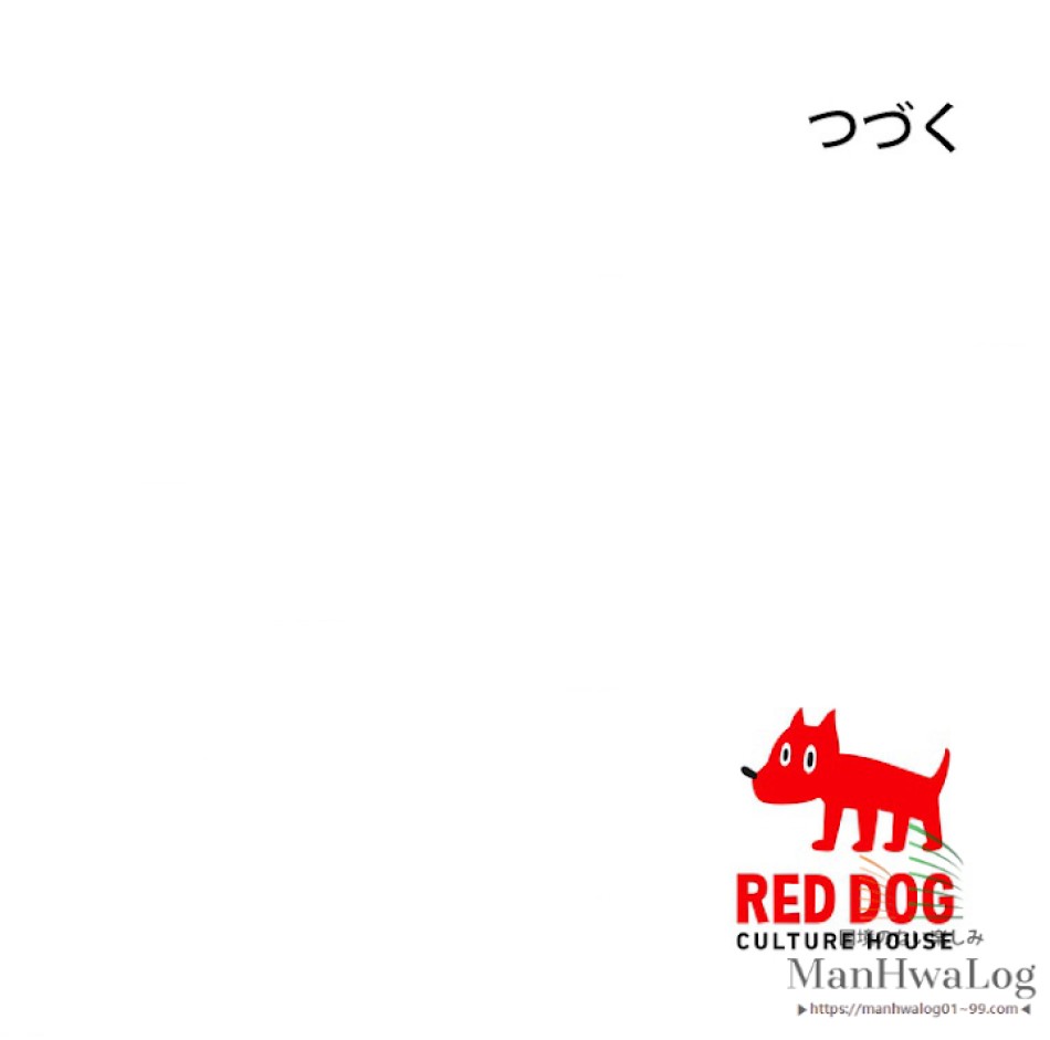 異世界剣王生存記 第38話 - Trang 112