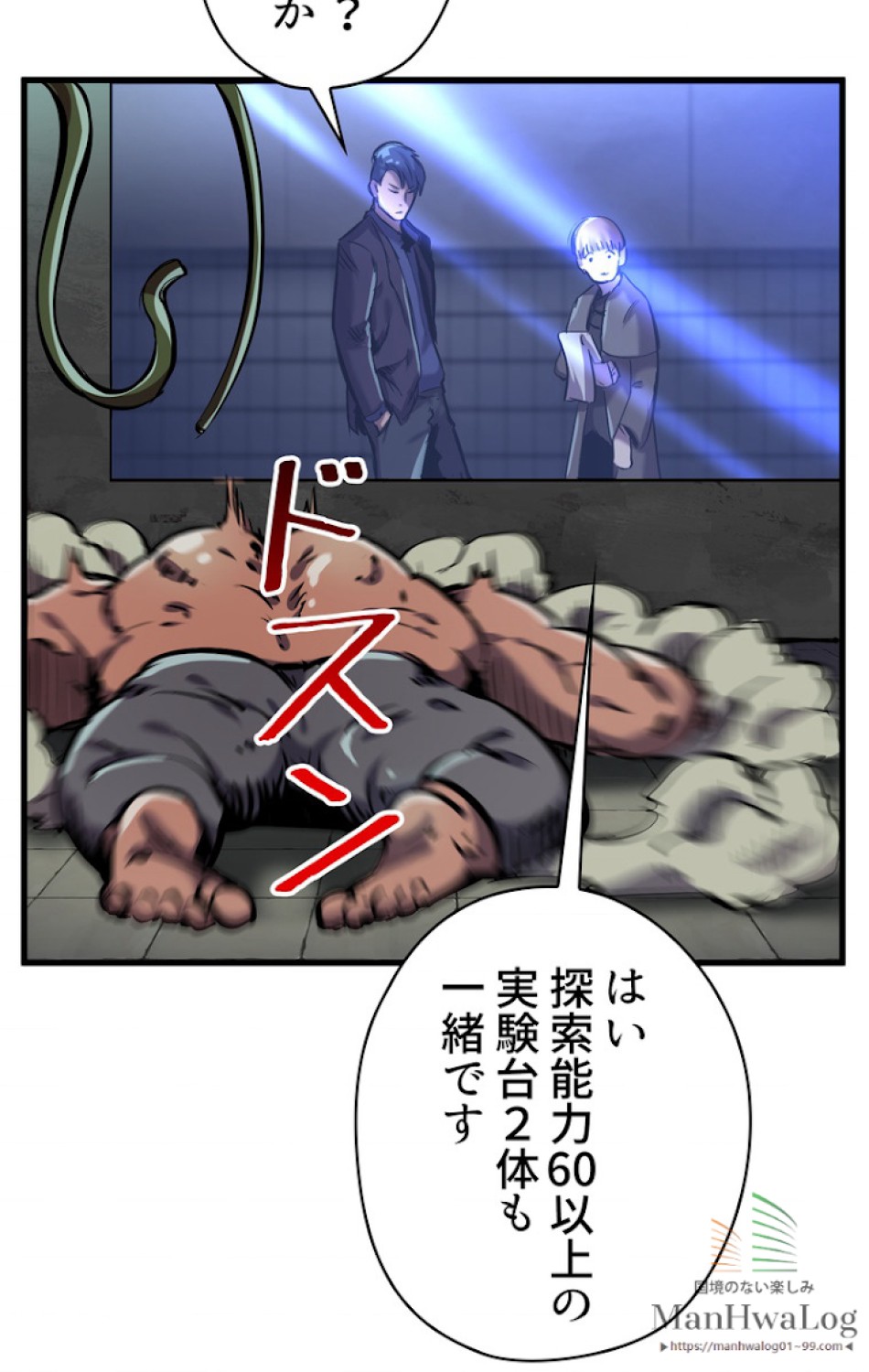 異世界剣王生存記 第38話 - Trang 20
