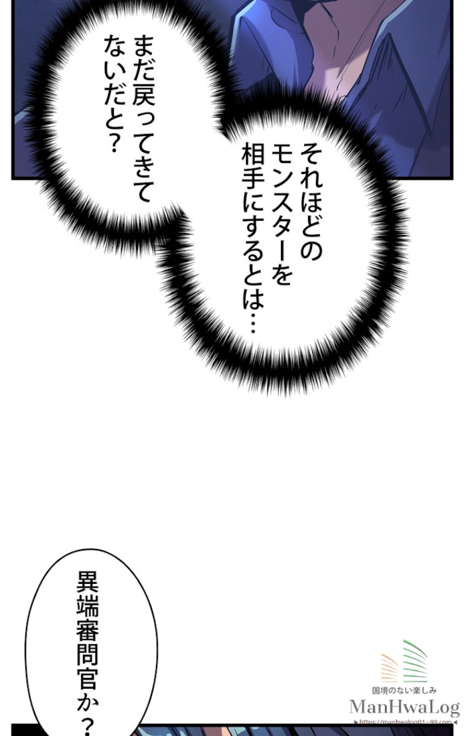 異世界剣王生存記 第38話 - Trang 22