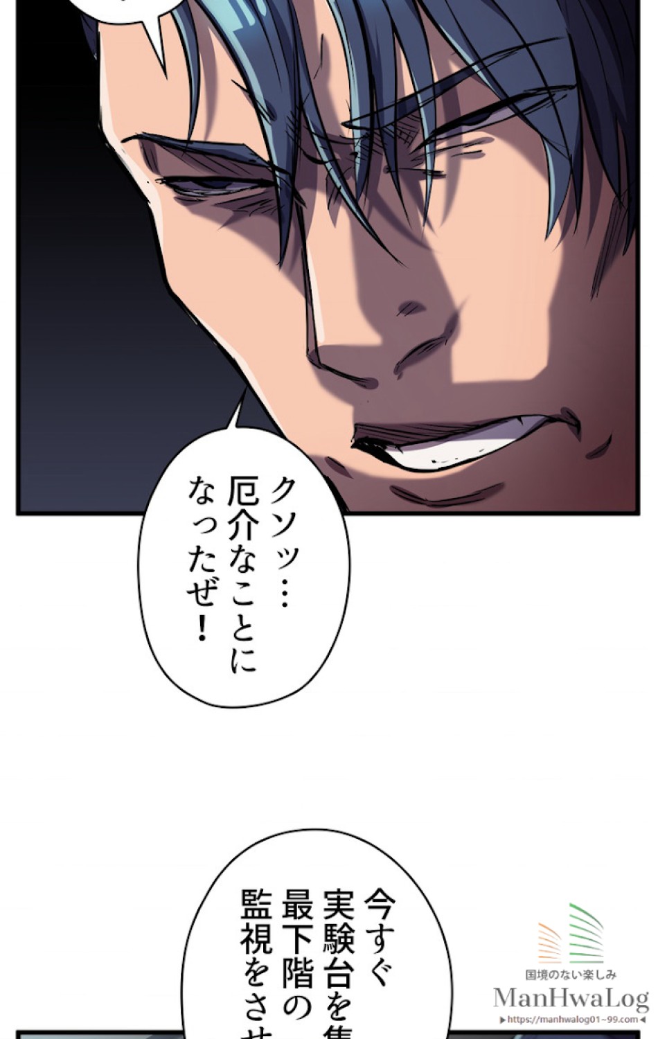異世界剣王生存記 第38話 - Trang 23