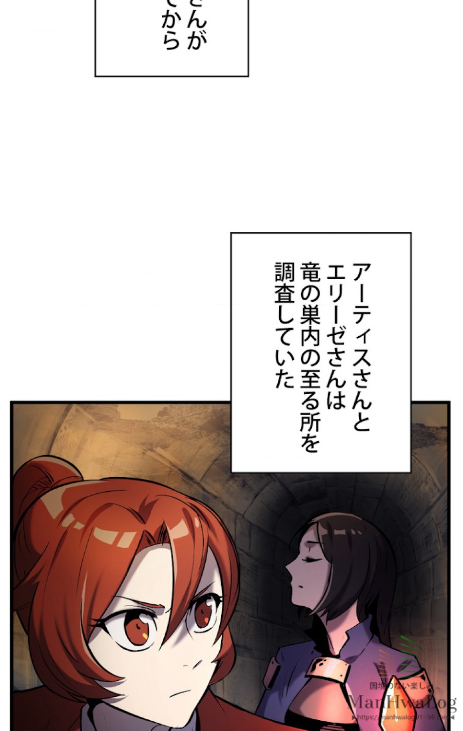 異世界剣王生存記 第38話 - Trang 31