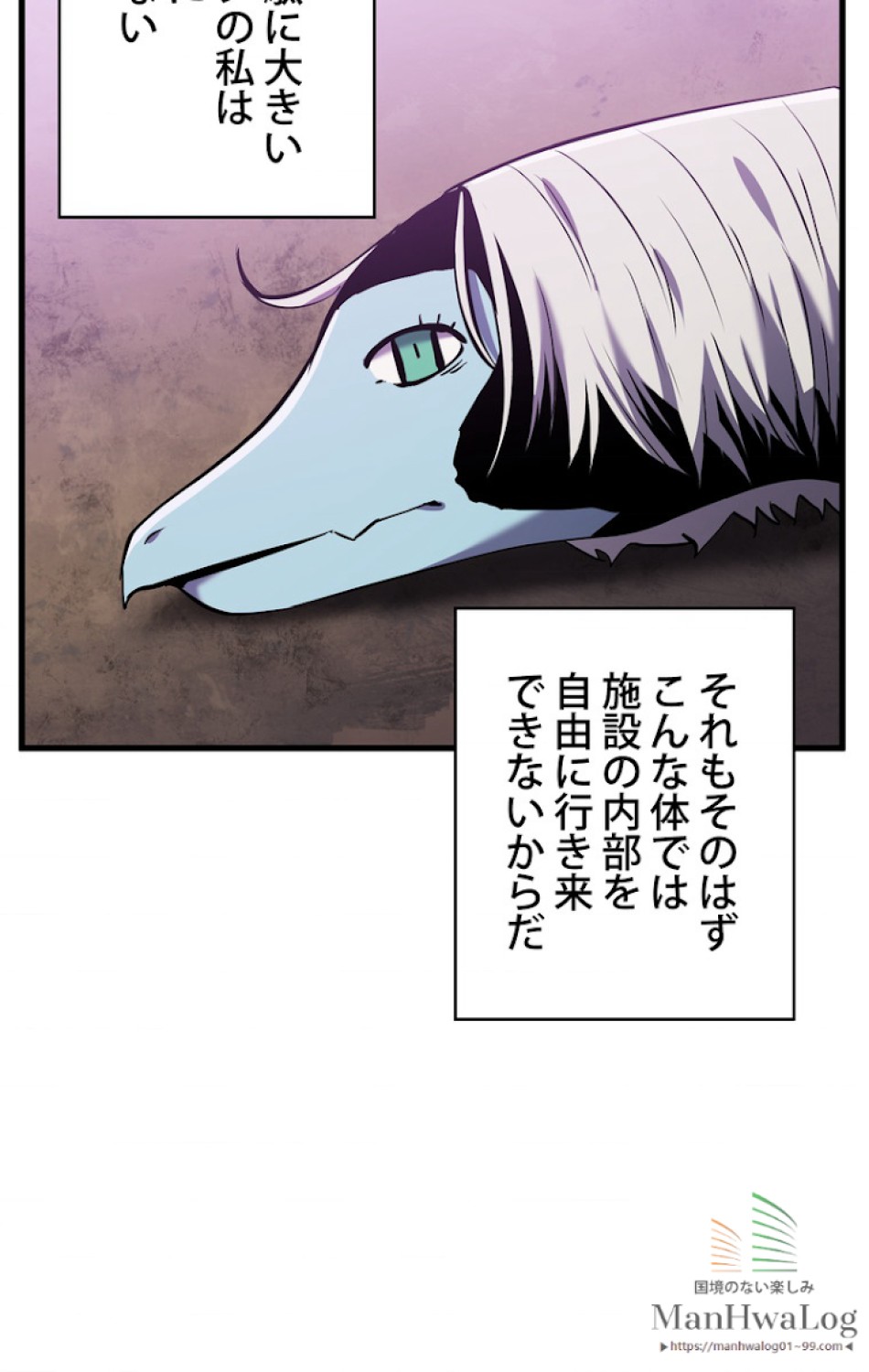 異世界剣王生存記 第38話 - Trang 33