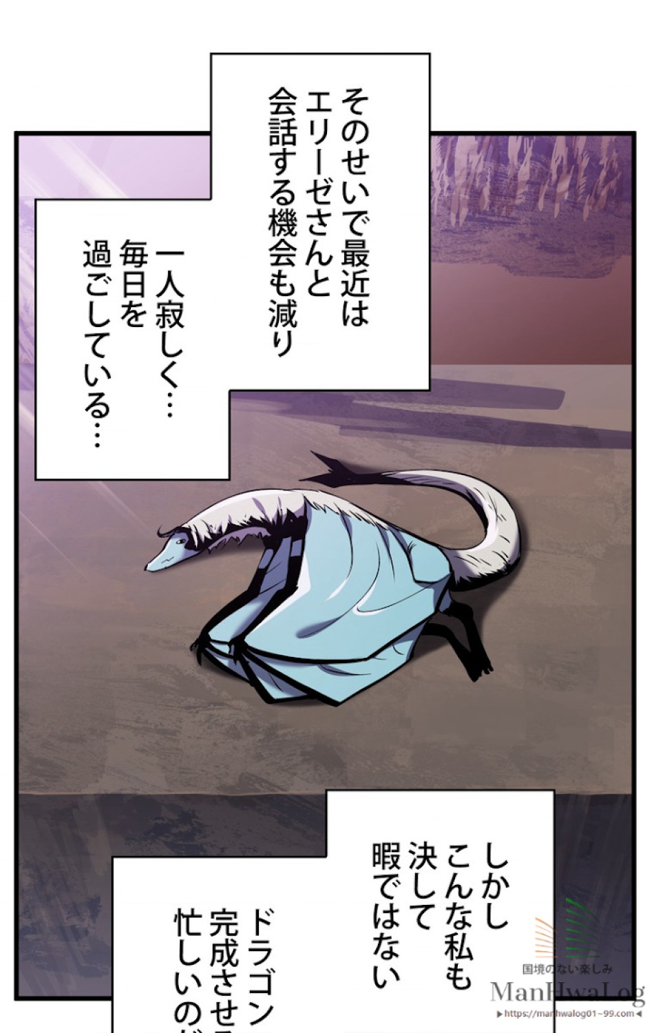 異世界剣王生存記 第38話 - Trang 34