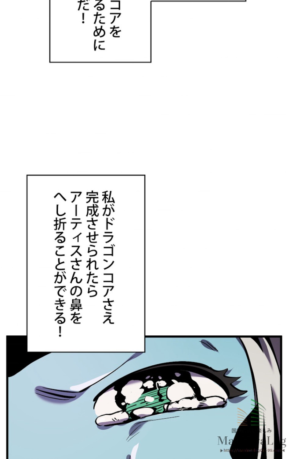 異世界剣王生存記 第38話 - Trang 35