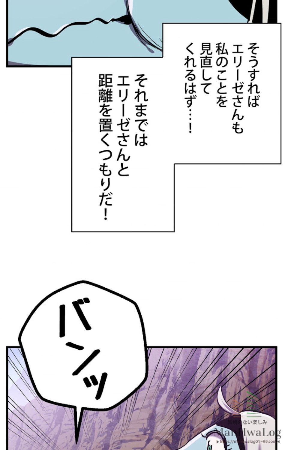 異世界剣王生存記 第38話 - Trang 36