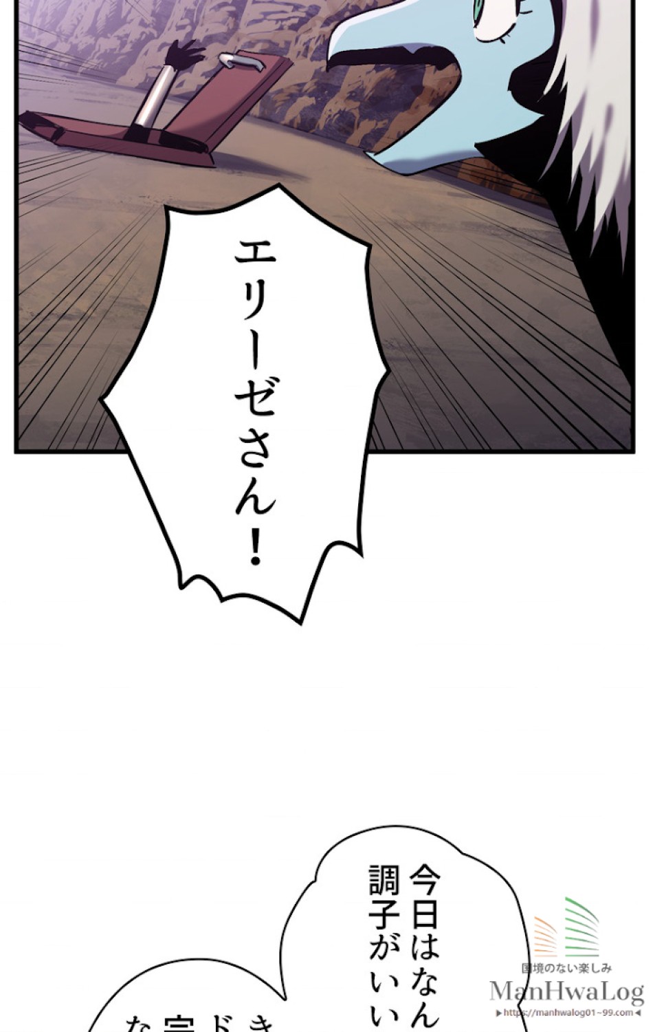 異世界剣王生存記 第38話 - Trang 37