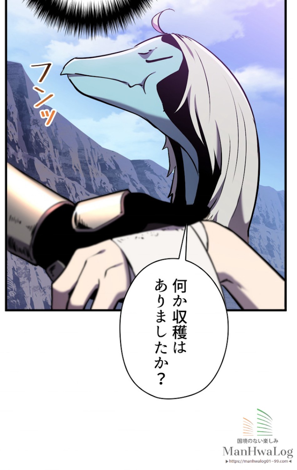 異世界剣王生存記 第38話 - Trang 41