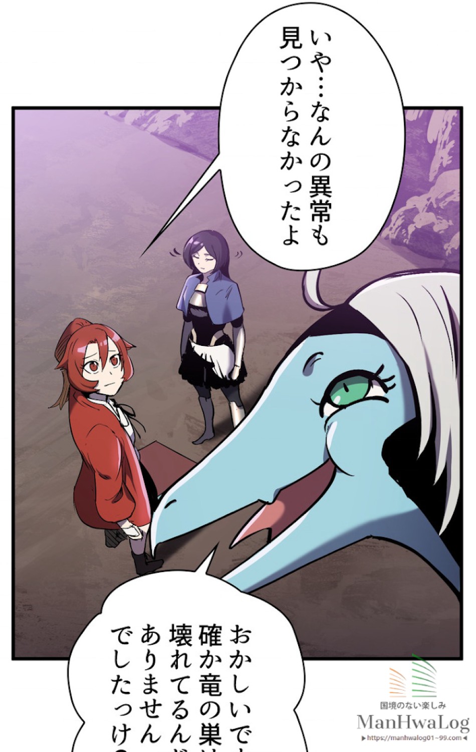 異世界剣王生存記 第38話 - Trang 42
