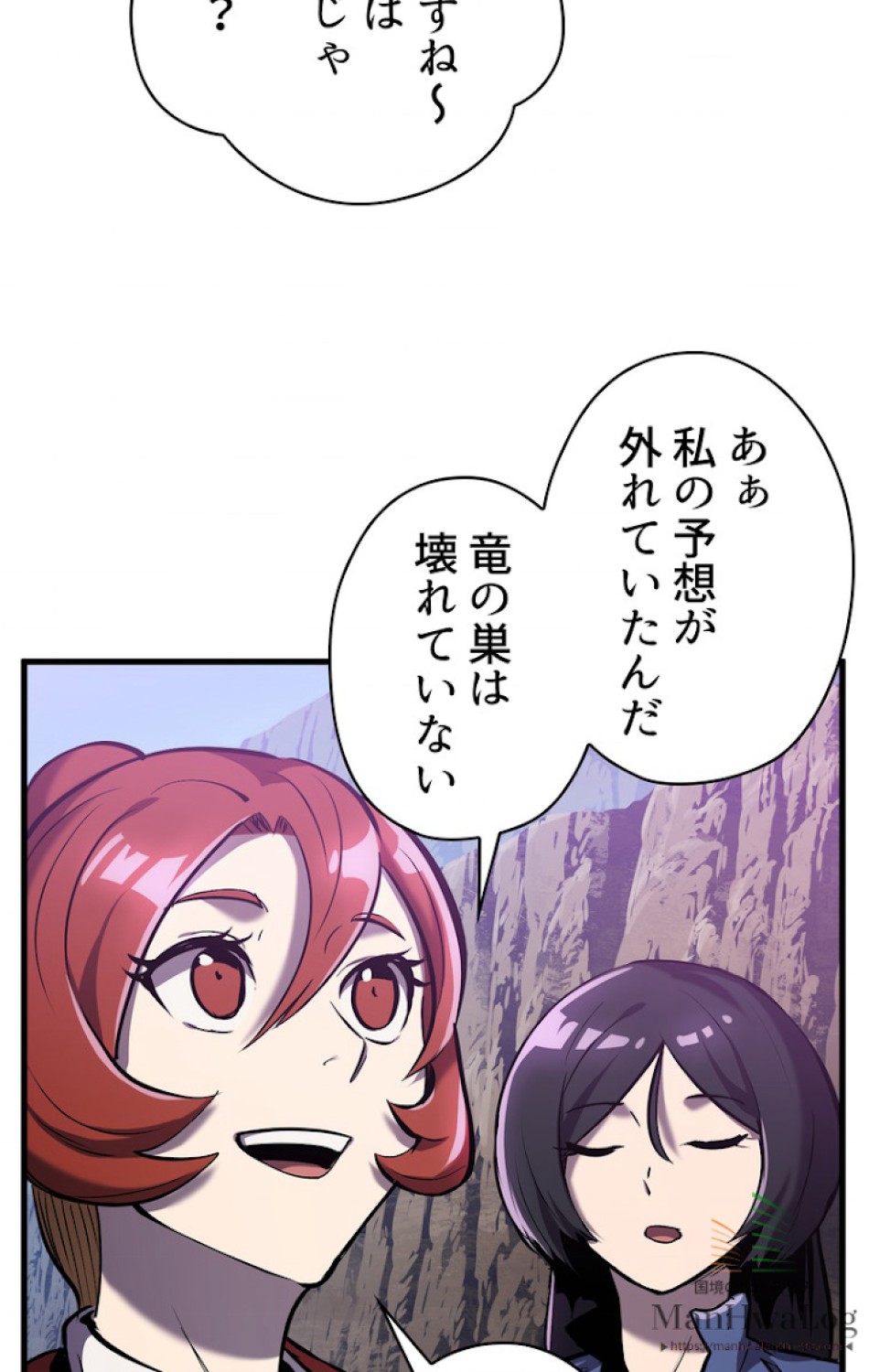 異世界剣王生存記 第38話 - Trang 43